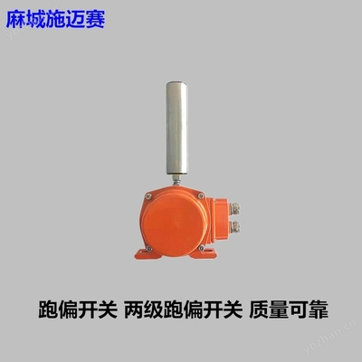 双向拉绳开关TEF200-KL02JS在胶带输送机中的应用解析